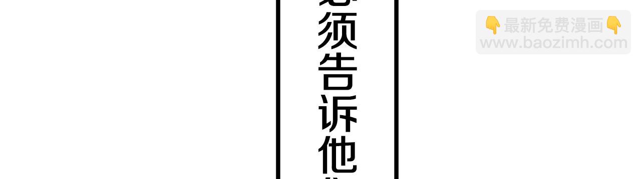 《娜丽塔斯·一半的伯爵小姐》第9话 猪被打也会痛 第34页