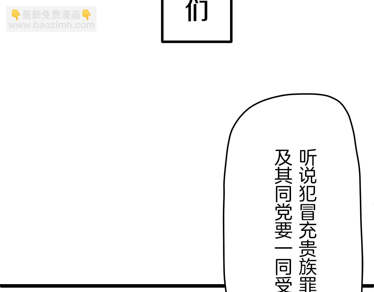 《娜丽塔斯·一半的伯爵小姐》第9话 猪被打也会痛 第35页
