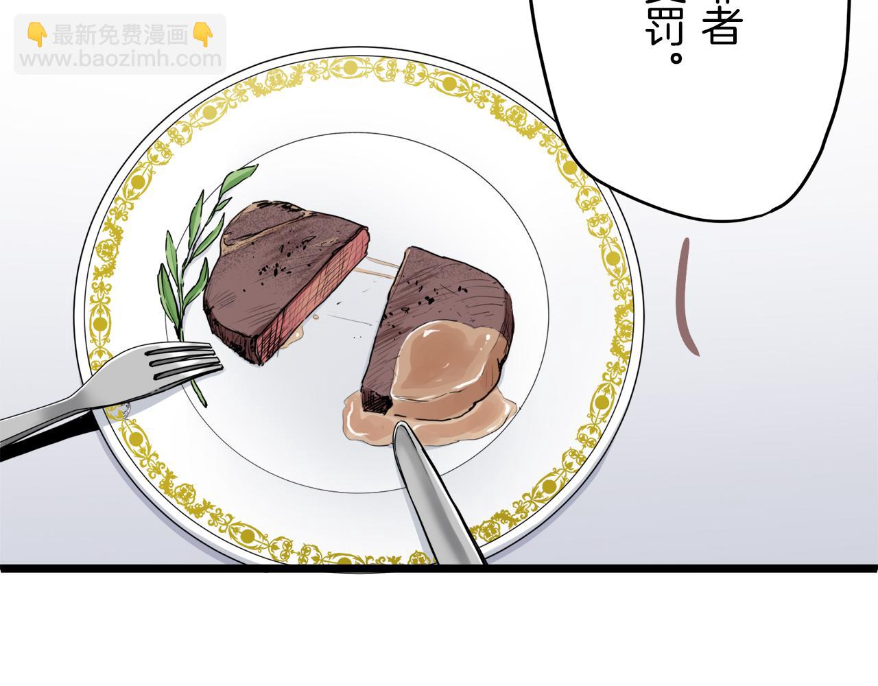 《娜丽塔斯·一半的伯爵小姐》第9话 猪被打也会痛 第36页