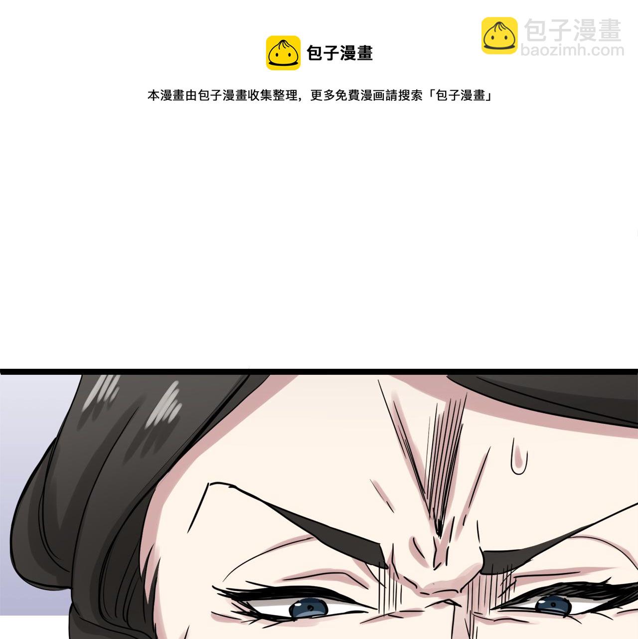 《娜丽塔斯·一半的伯爵小姐》第9话 猪被打也会痛 第37页