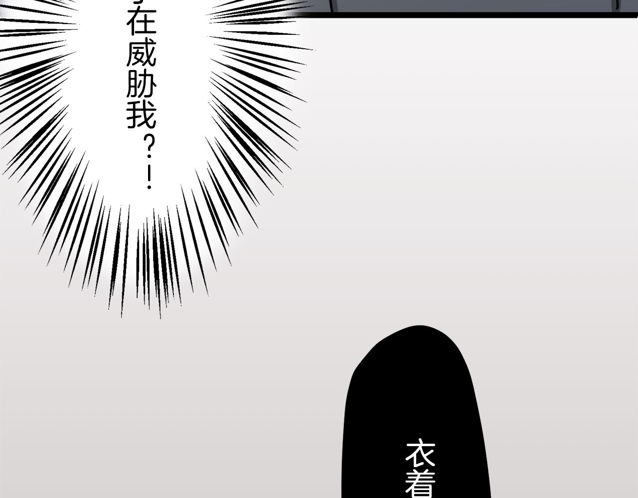 《娜丽塔斯·一半的伯爵小姐》第9话 猪被打也会痛 第39页