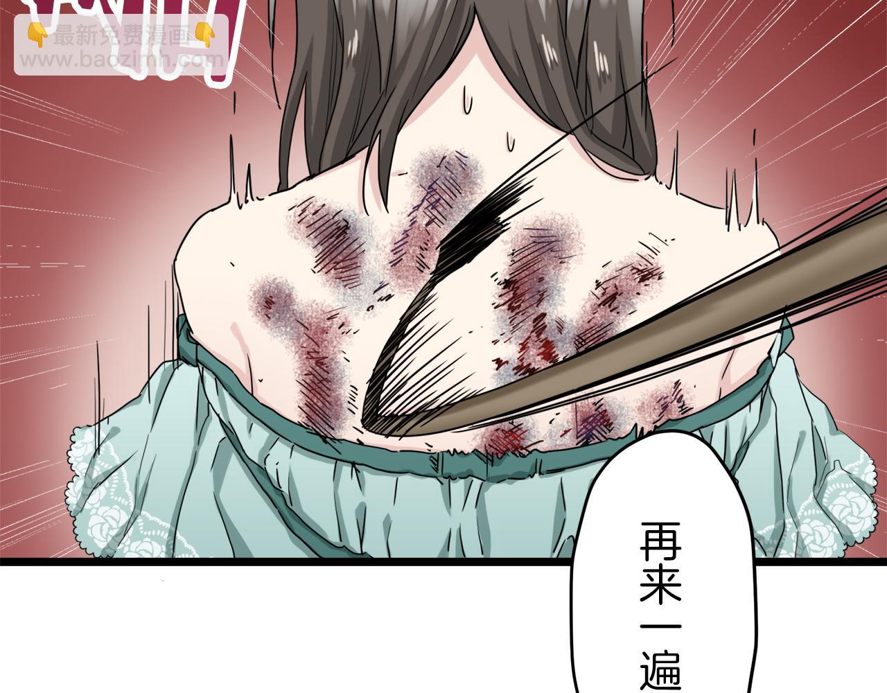 《娜丽塔斯·一半的伯爵小姐》第9话 猪被打也会痛 第3页