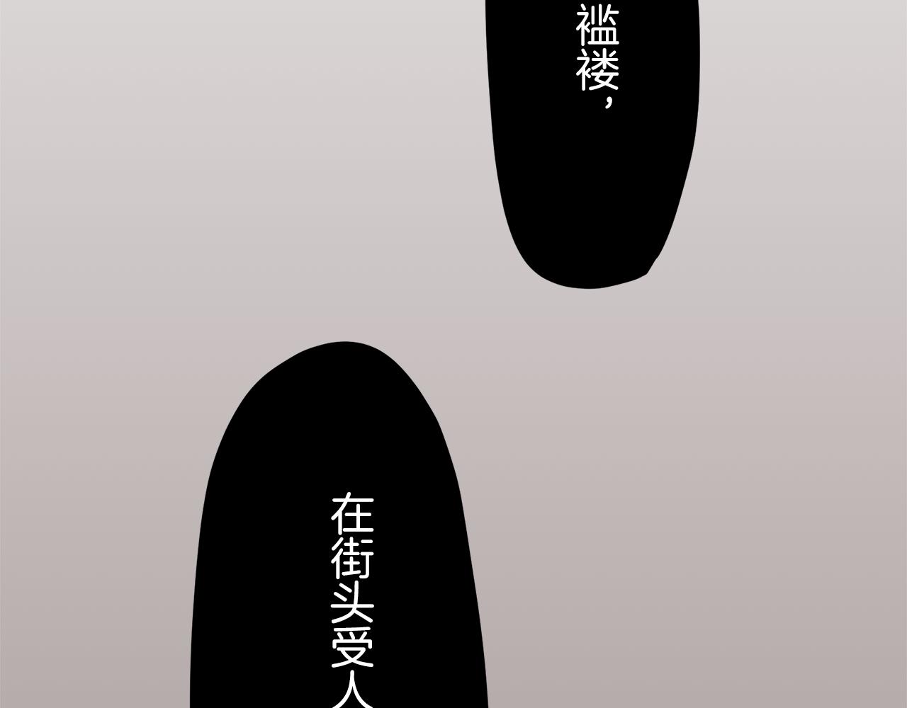 《娜丽塔斯·一半的伯爵小姐》第9话 猪被打也会痛 第40页