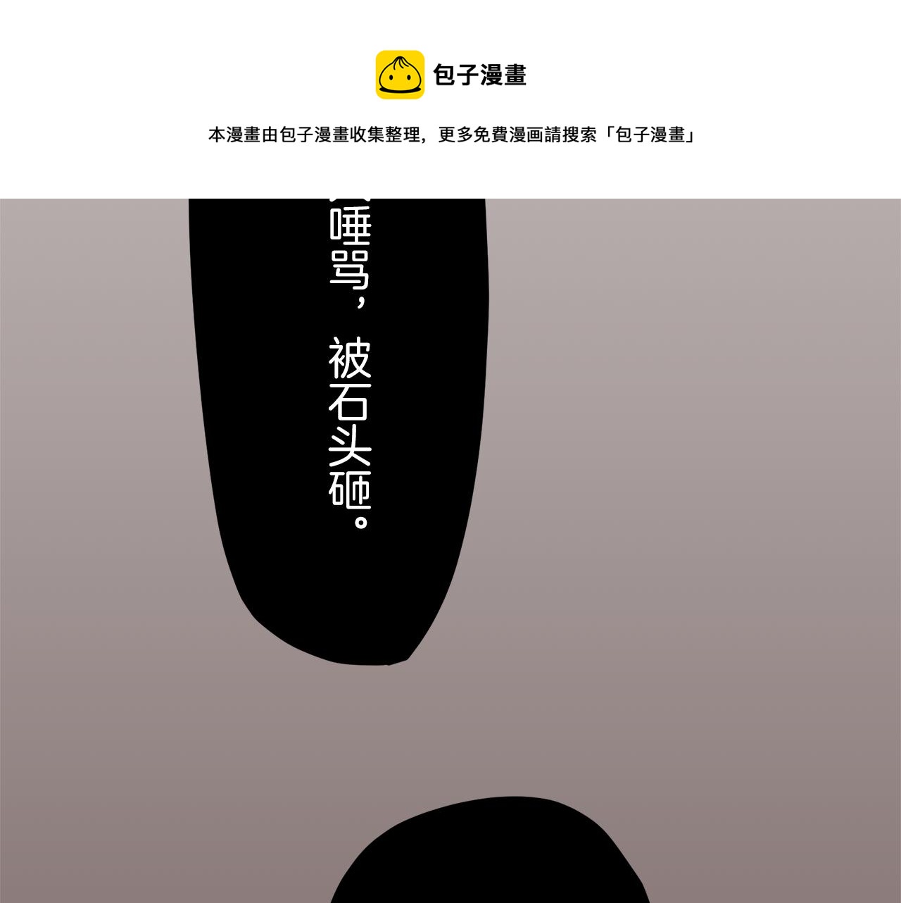 《娜丽塔斯·一半的伯爵小姐》第9话 猪被打也会痛 第41页