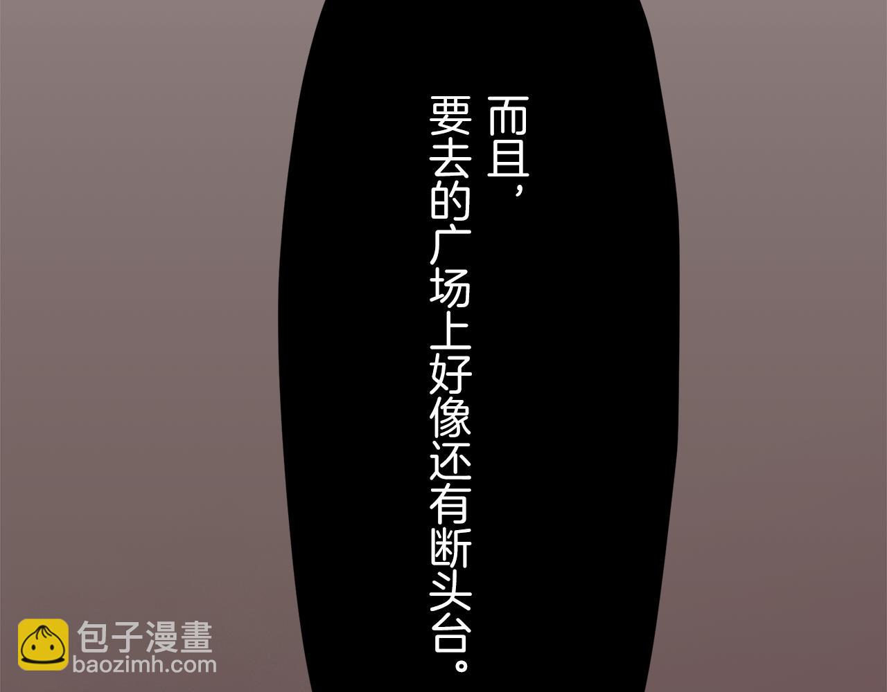 《娜丽塔斯·一半的伯爵小姐》第9话 猪被打也会痛 第42页