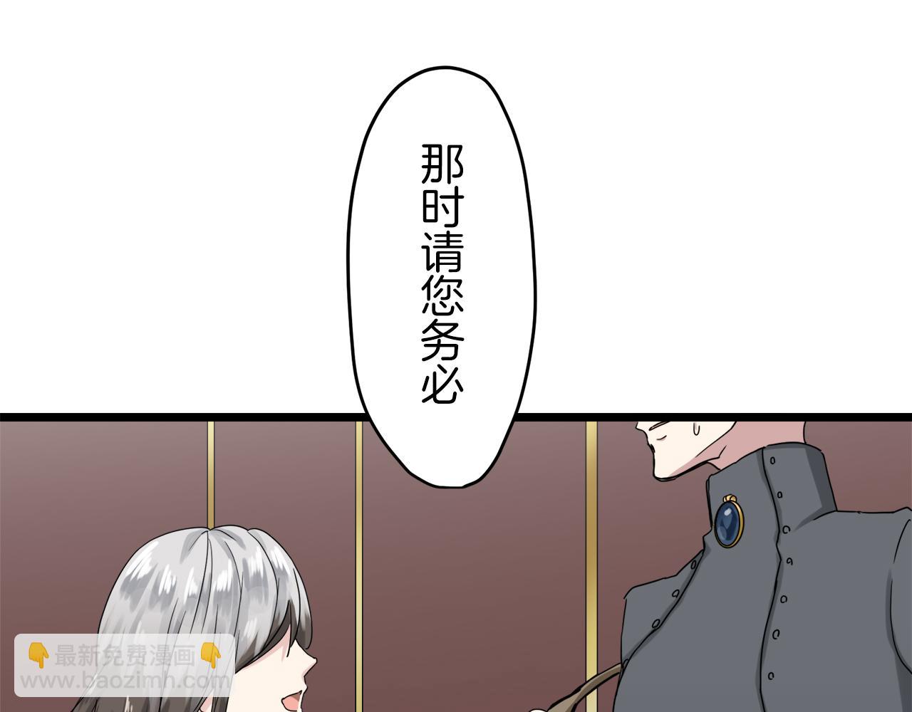 《娜丽塔斯·一半的伯爵小姐》第9话 猪被打也会痛 第46页