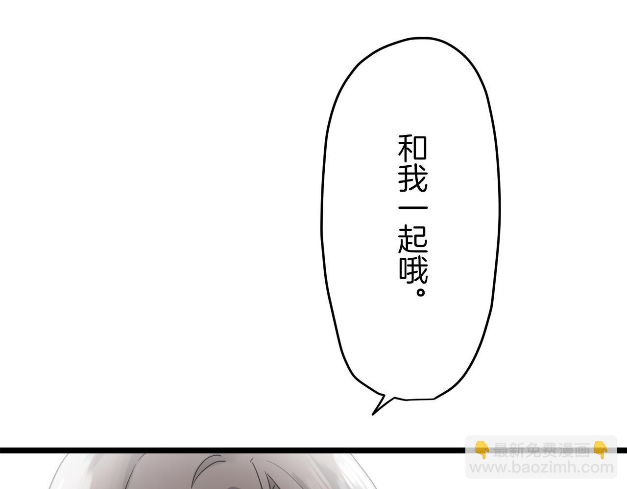 《娜丽塔斯·一半的伯爵小姐》第9话 猪被打也会痛 第48页