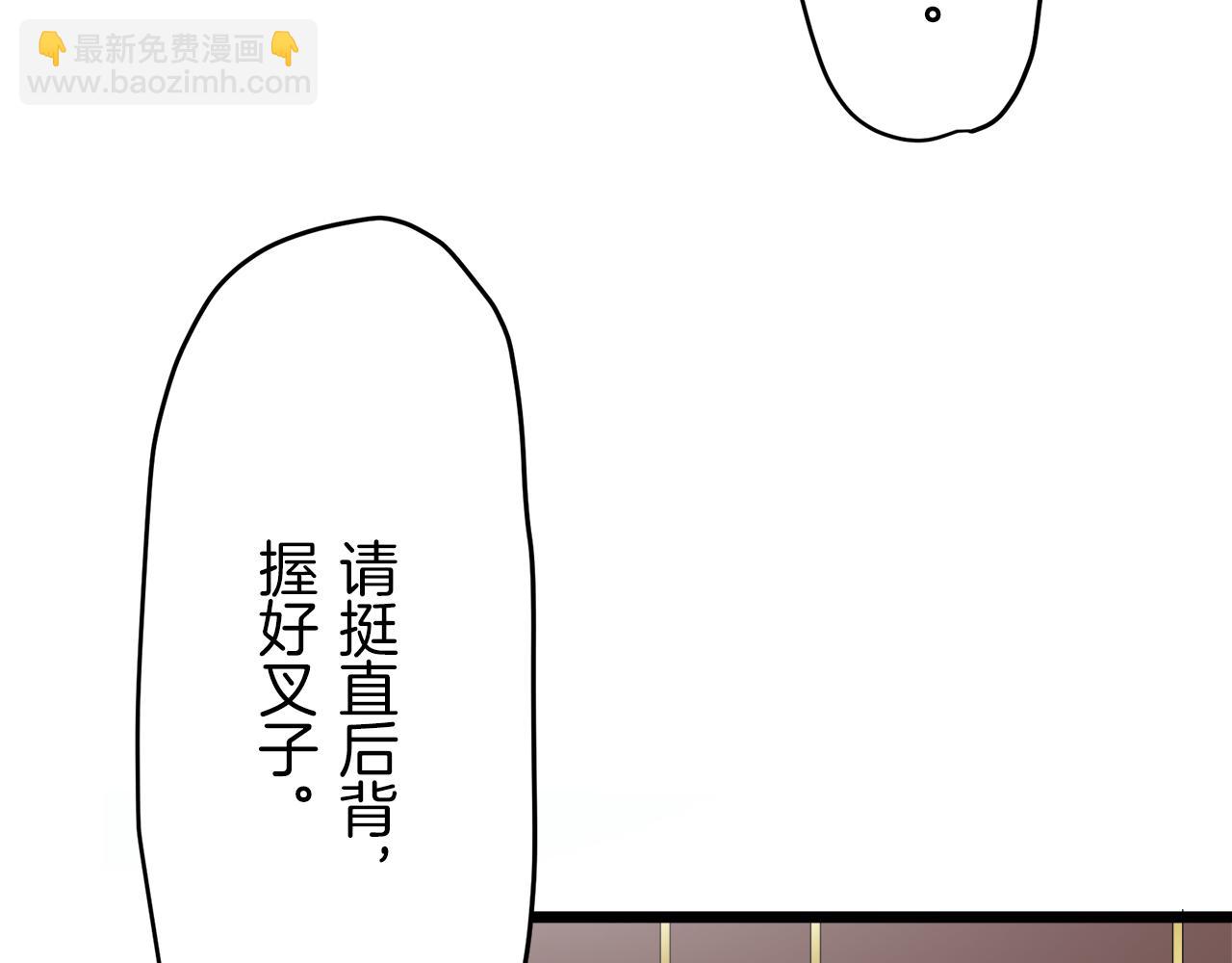 《娜丽塔斯·一半的伯爵小姐》第9话 猪被打也会痛 第4页