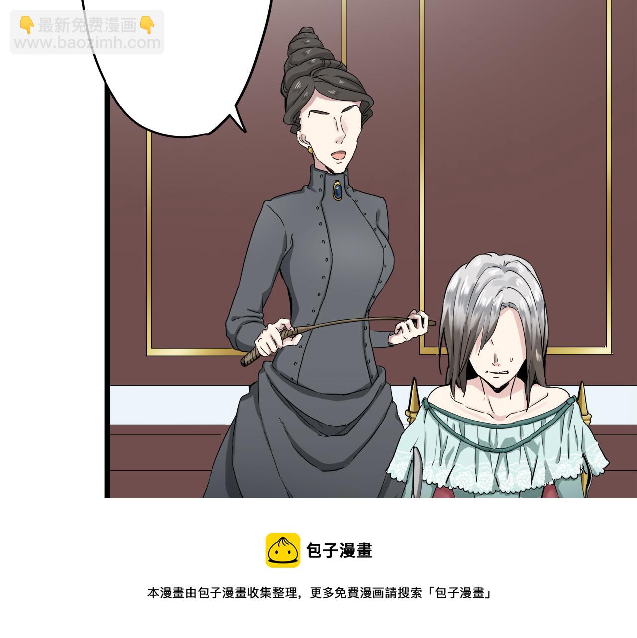 《娜丽塔斯·一半的伯爵小姐》第9话 猪被打也会痛 第5页
