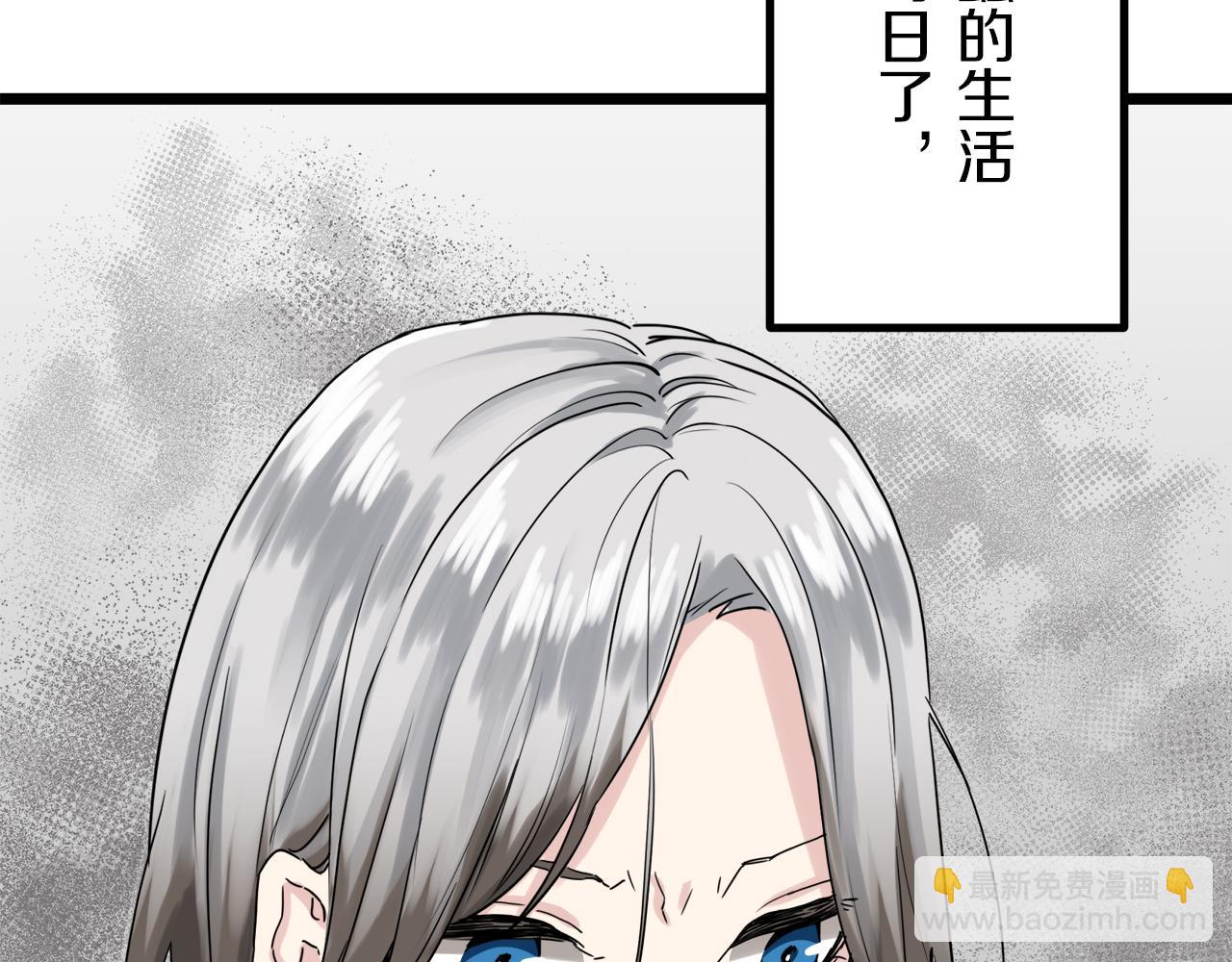 《娜丽塔斯·一半的伯爵小姐》第9话 猪被打也会痛 第7页
