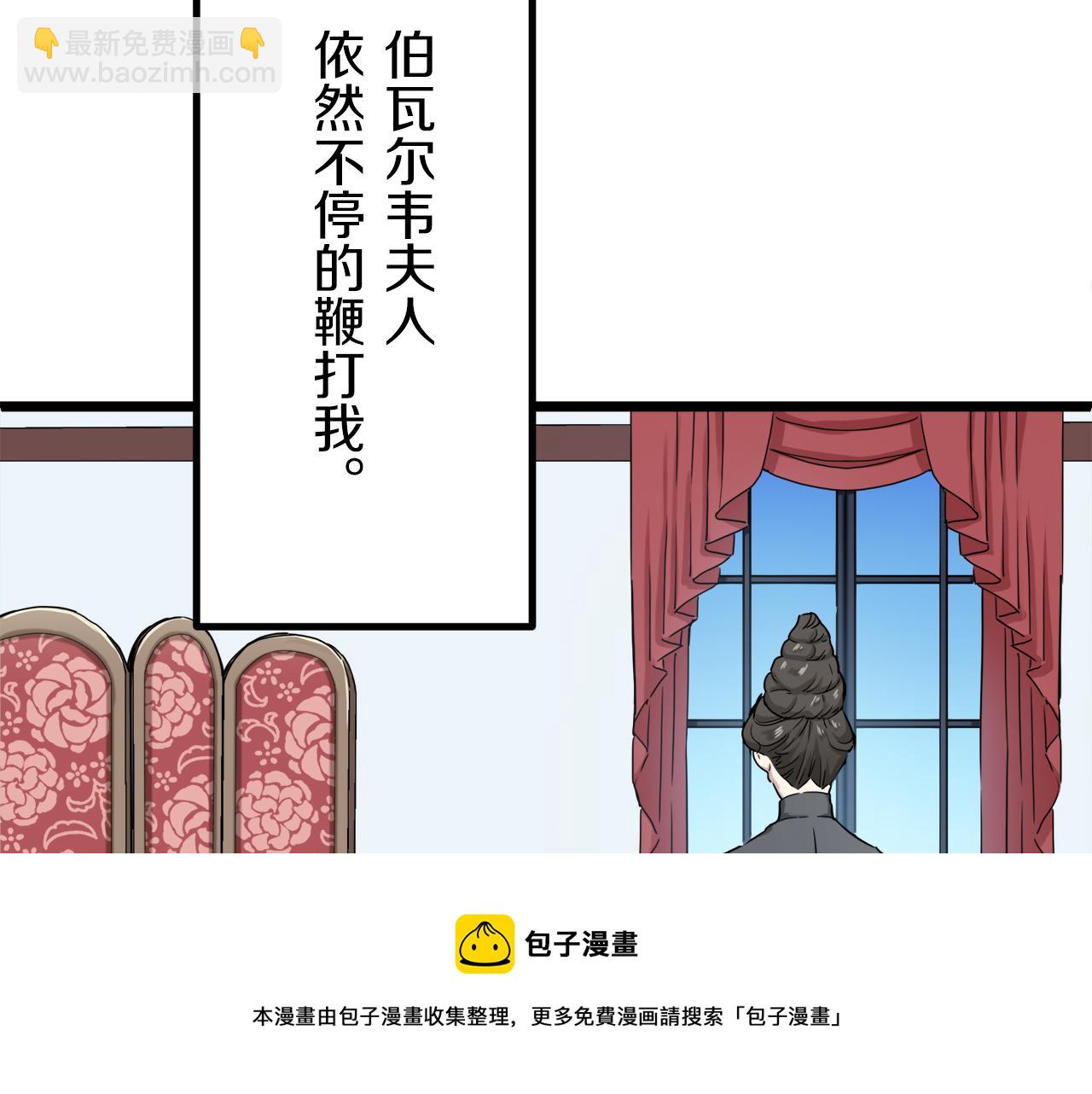 《娜丽塔斯·一半的伯爵小姐》第9话 猪被打也会痛 第9页