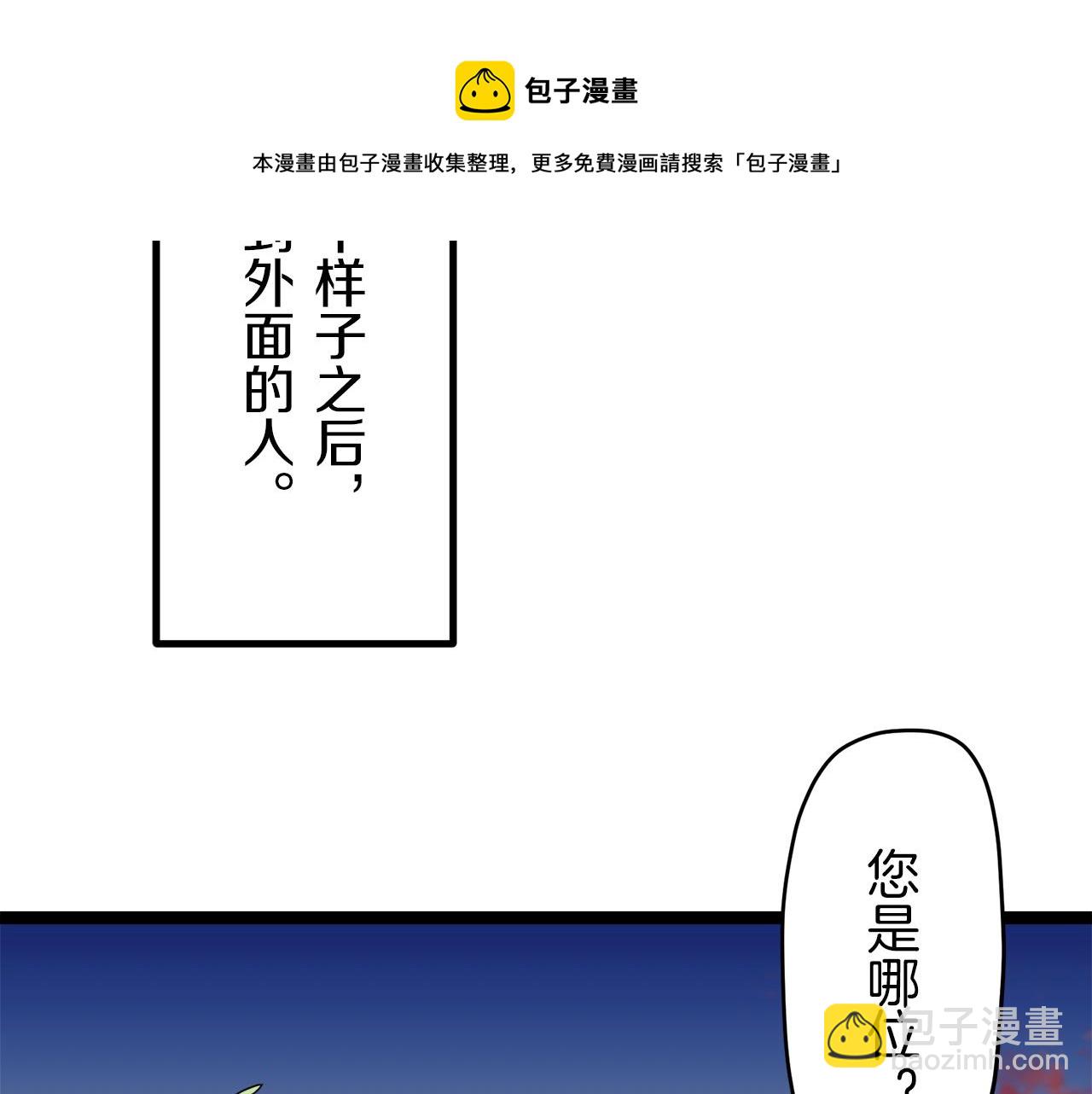《娜丽塔斯·一半的伯爵小姐》第8话坠入深渊（2） 第13页