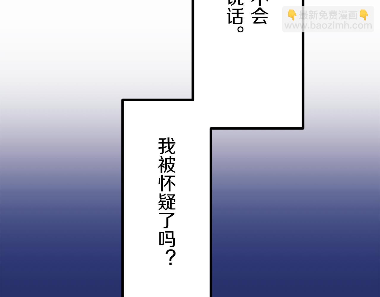 《娜丽塔斯·一半的伯爵小姐》第8话坠入深渊（2） 第18页