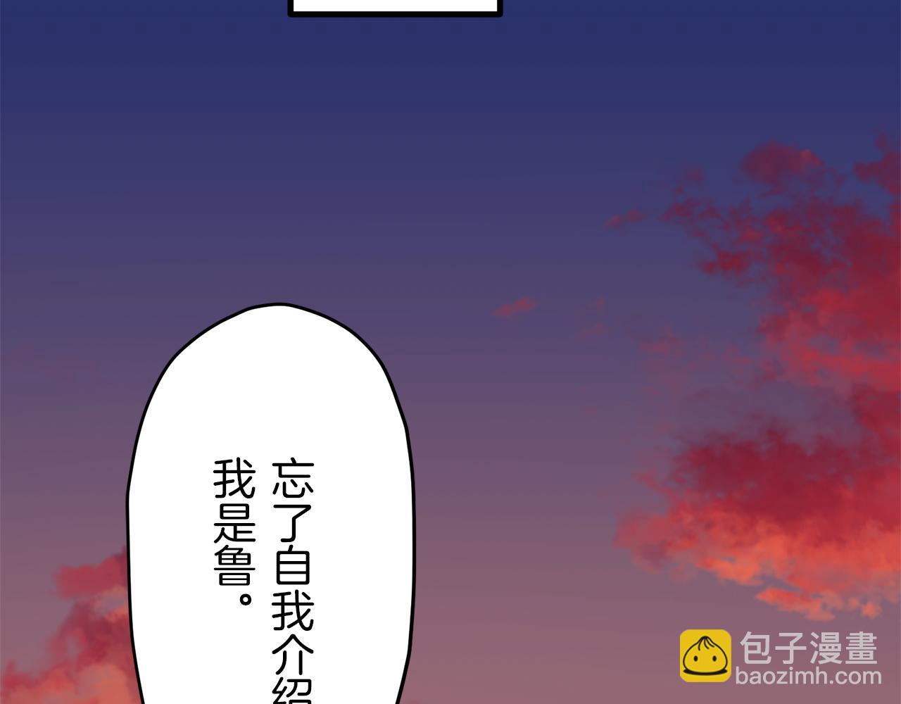 《娜丽塔斯·一半的伯爵小姐》第8话坠入深渊（2） 第19页