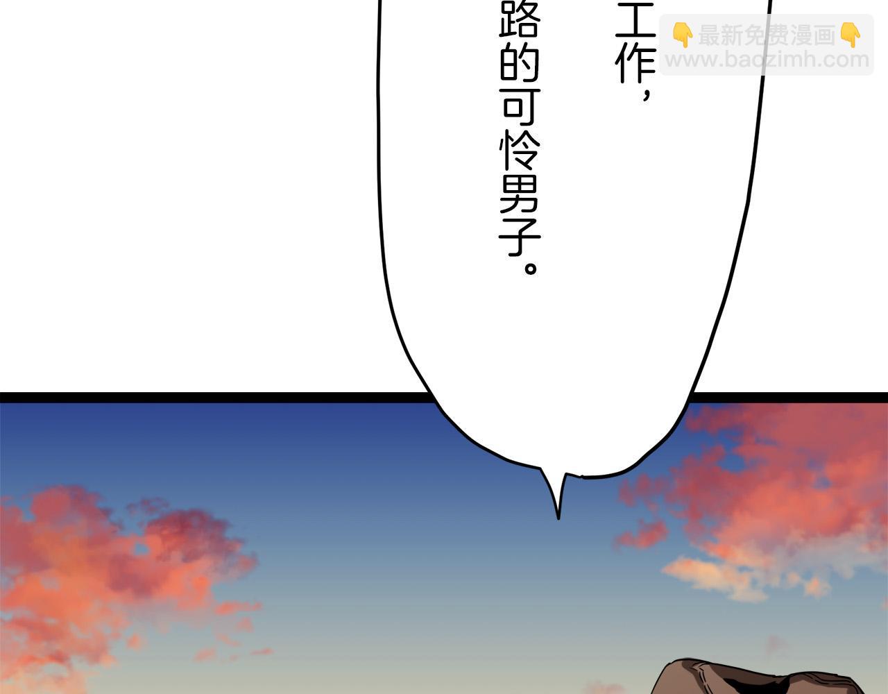 《娜丽塔斯·一半的伯爵小姐》第8话坠入深渊（2） 第23页