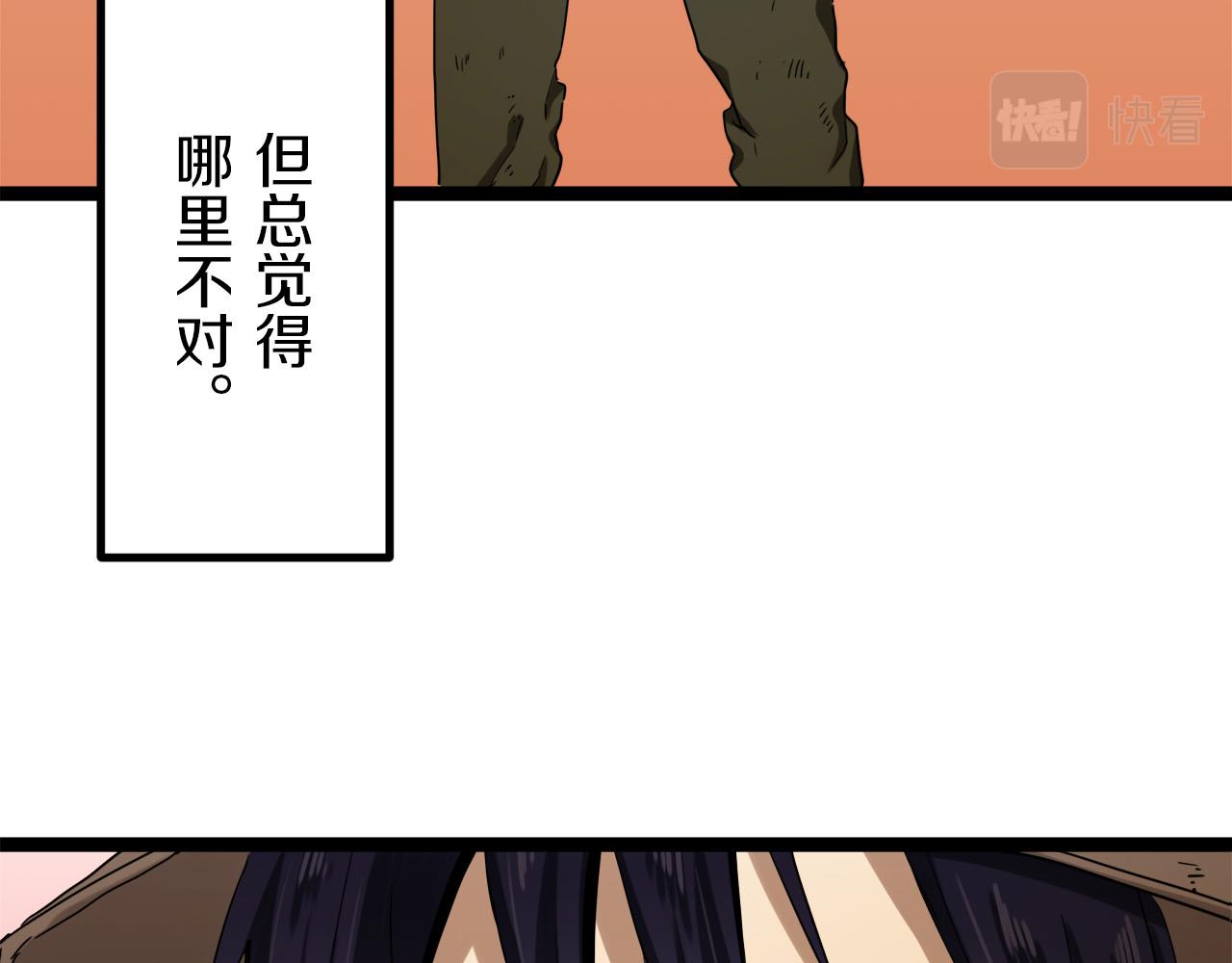 《娜丽塔斯·一半的伯爵小姐》第8话坠入深渊（2） 第28页
