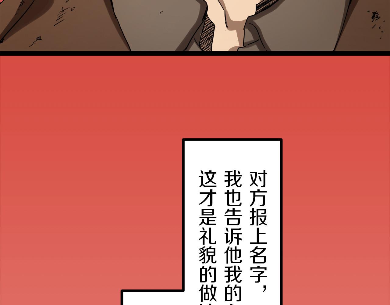 《娜丽塔斯·一半的伯爵小姐》第8话坠入深渊（2） 第30页