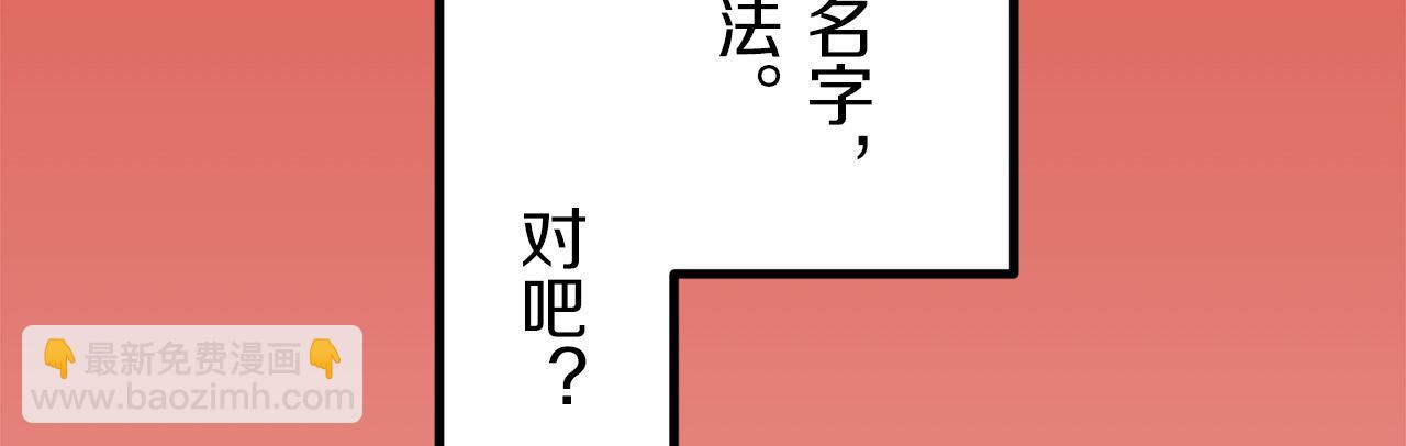 《娜丽塔斯·一半的伯爵小姐》第8话坠入深渊（2） 第31页