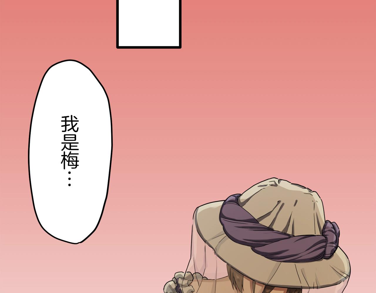 《娜丽塔斯·一半的伯爵小姐》第8话坠入深渊（2） 第32页