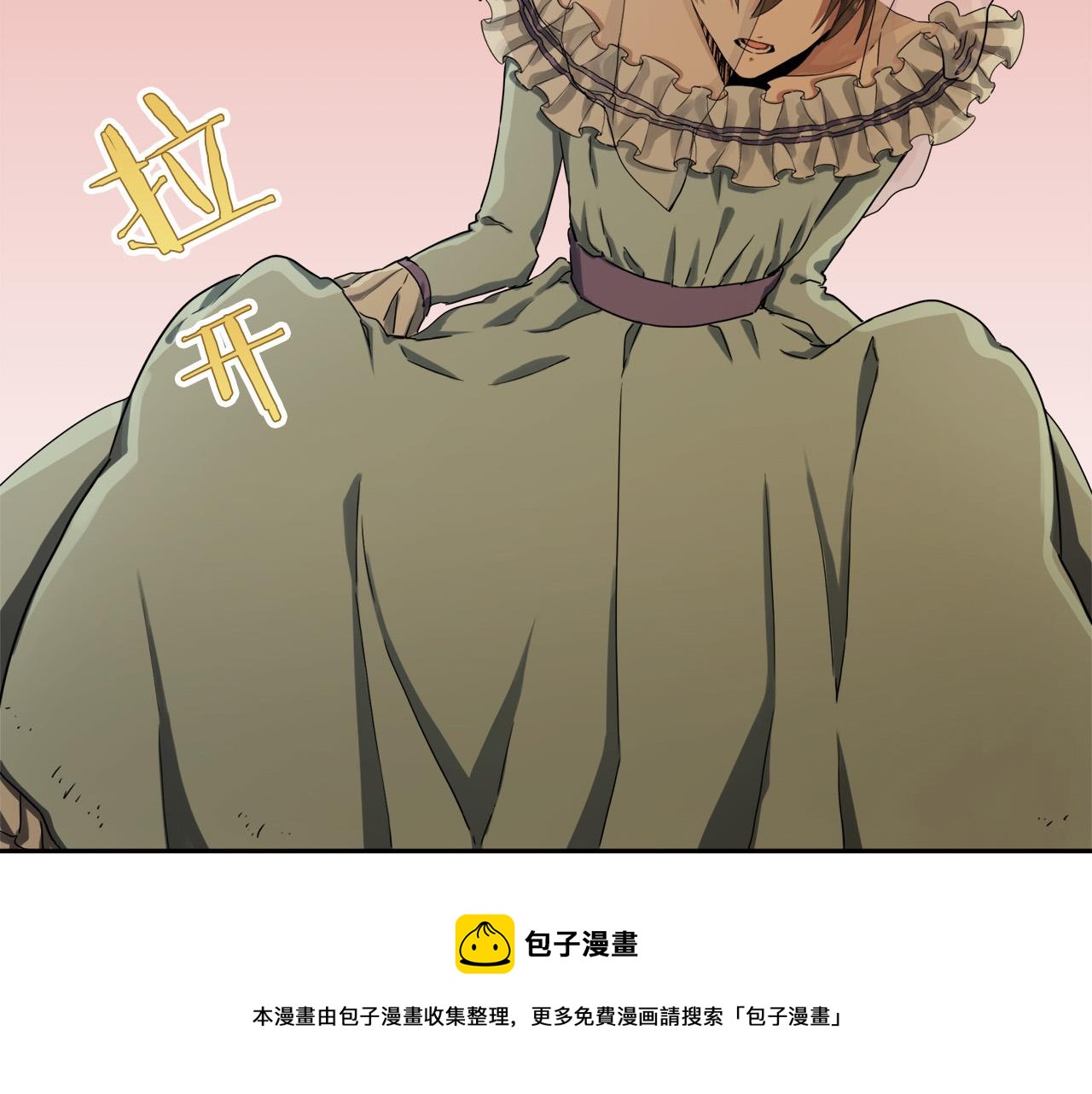 《娜丽塔斯·一半的伯爵小姐》第8话坠入深渊（2） 第33页