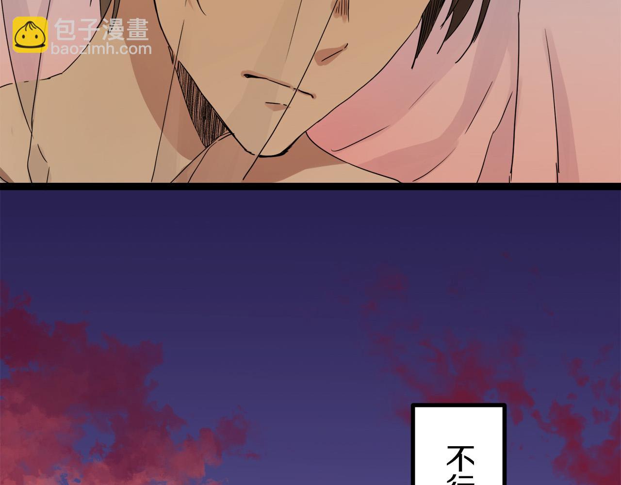 《娜丽塔斯·一半的伯爵小姐》第8话坠入深渊（2） 第35页