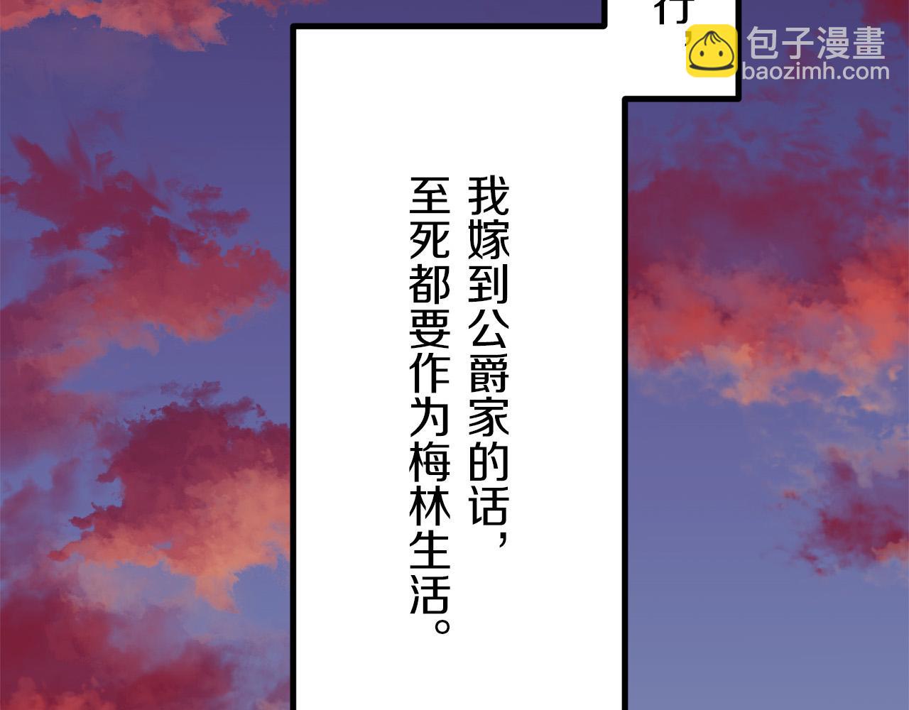 《娜丽塔斯·一半的伯爵小姐》第8话坠入深渊（2） 第36页