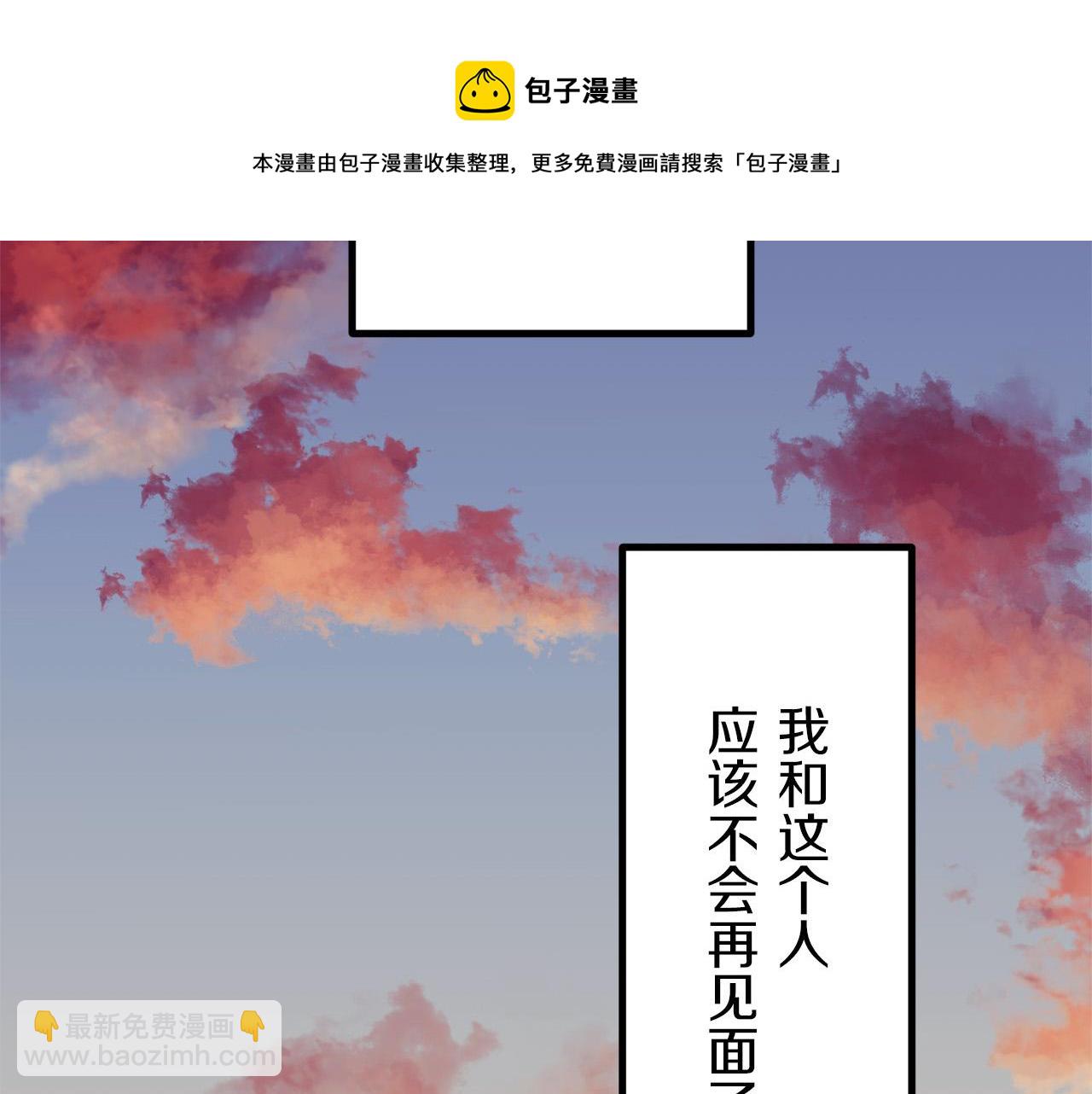 《娜丽塔斯·一半的伯爵小姐》第8话坠入深渊（2） 第37页