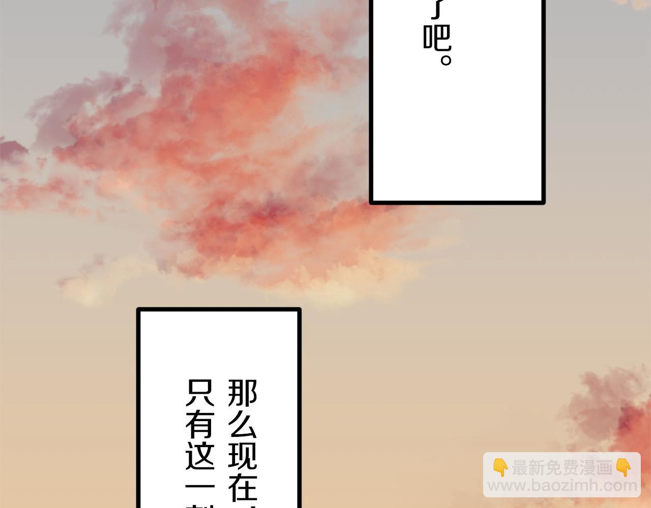 《娜丽塔斯·一半的伯爵小姐》第8话坠入深渊（2） 第38页