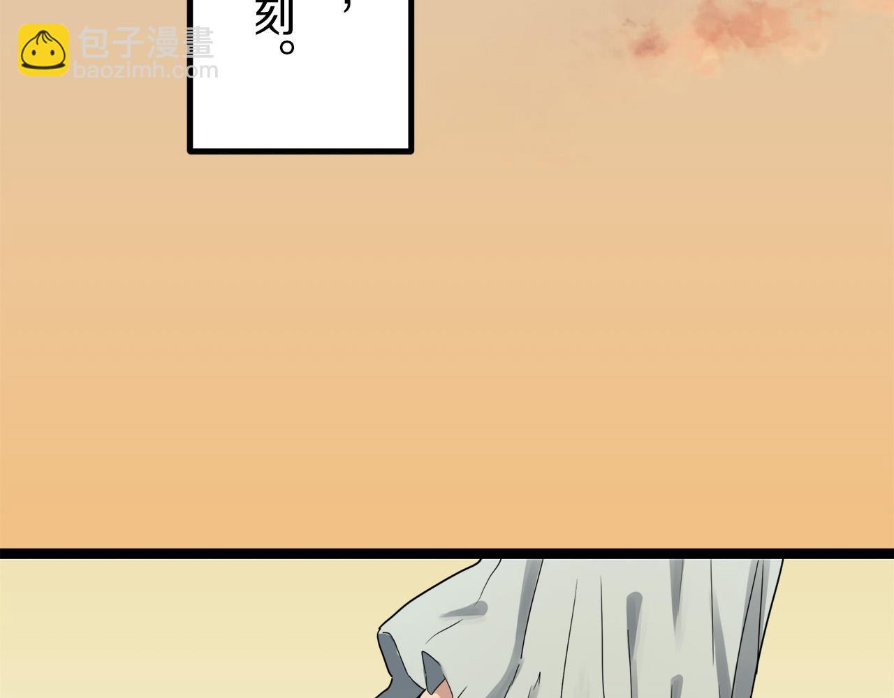 《娜丽塔斯·一半的伯爵小姐》第8话坠入深渊（2） 第39页