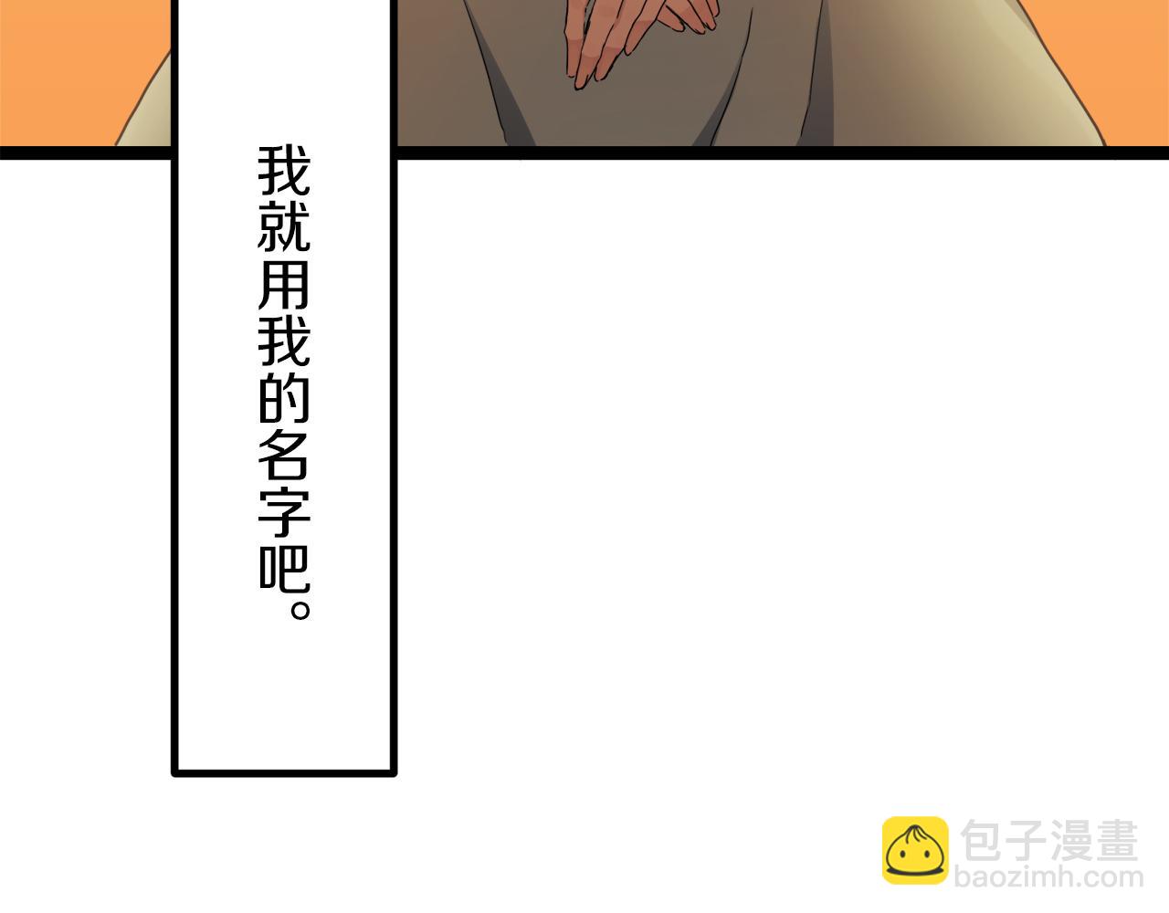 《娜丽塔斯·一半的伯爵小姐》第8话坠入深渊（2） 第44页