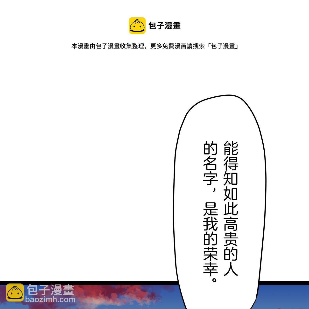 《娜丽塔斯·一半的伯爵小姐》第8话坠入深渊（2） 第45页