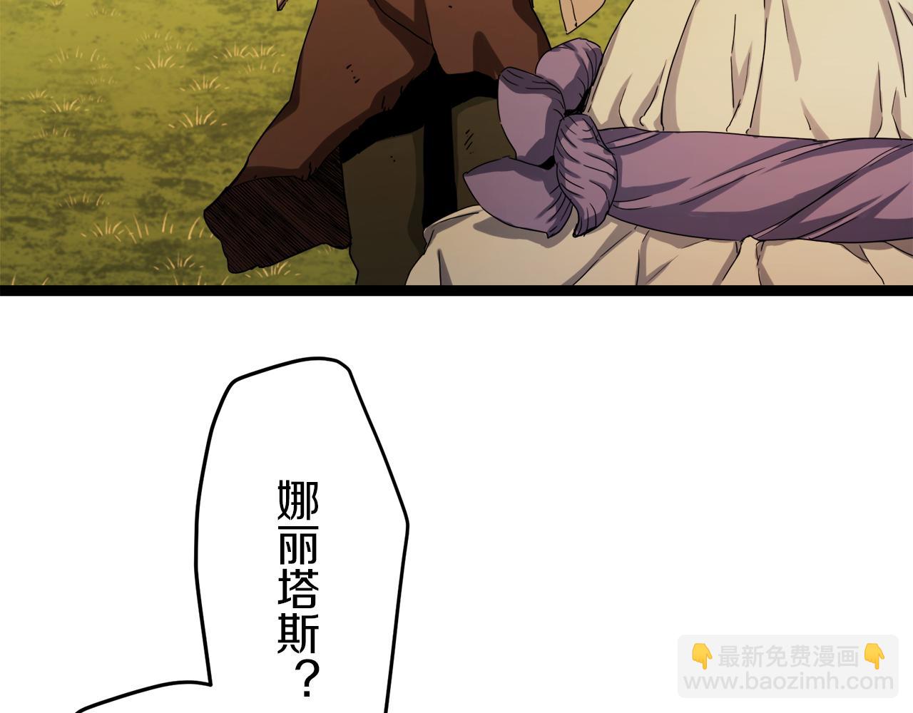 《娜丽塔斯·一半的伯爵小姐》第8话坠入深渊（2） 第47页