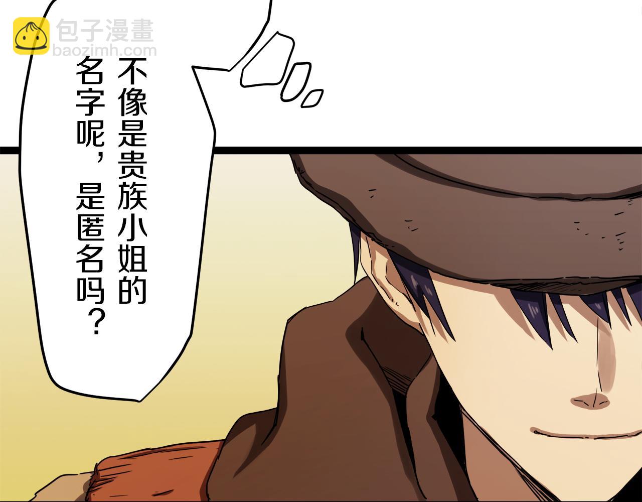 《娜丽塔斯·一半的伯爵小姐》第8话坠入深渊（2） 第48页