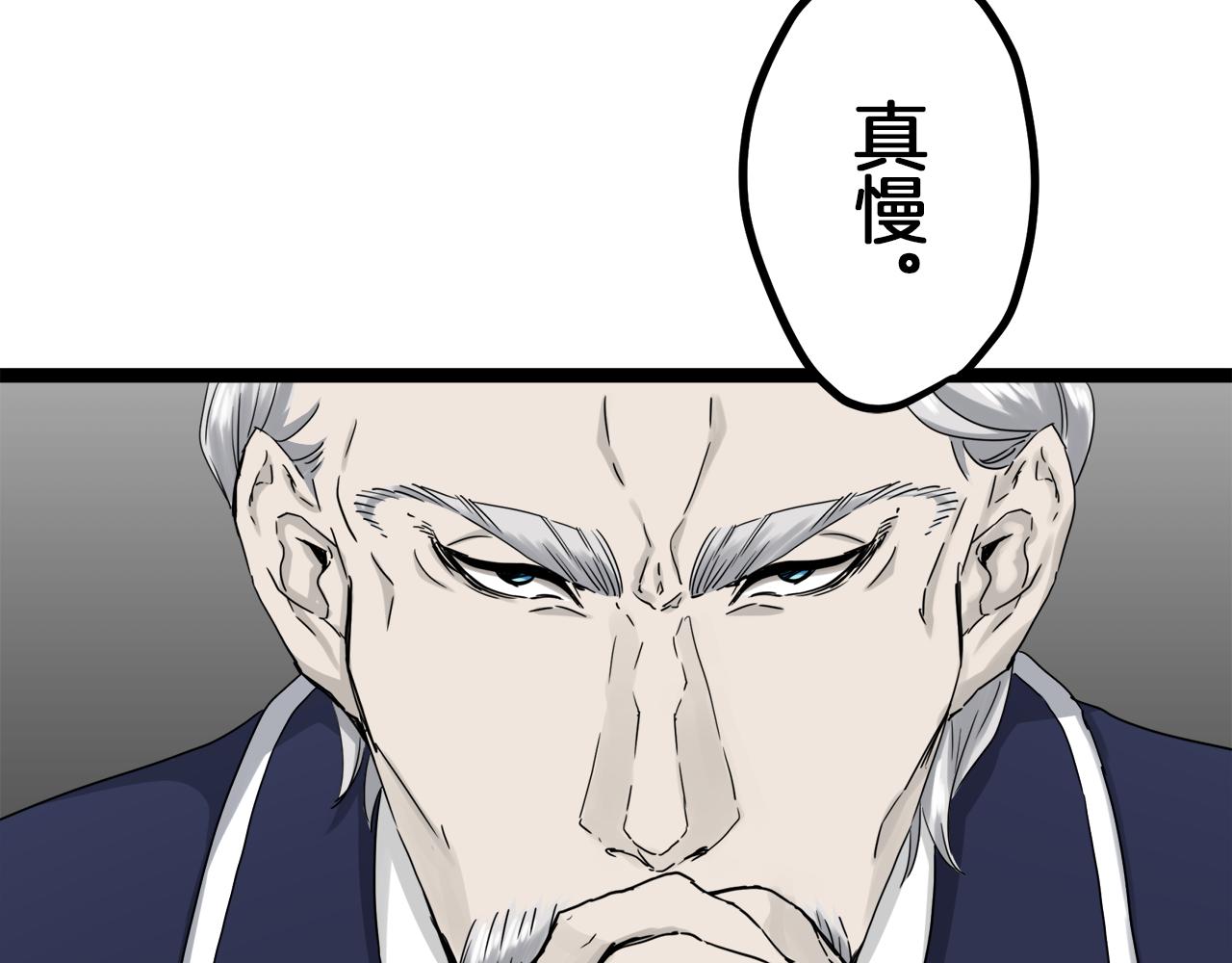 《娜丽塔斯·一半的伯爵小姐》第10话 白发三千丈 第20页