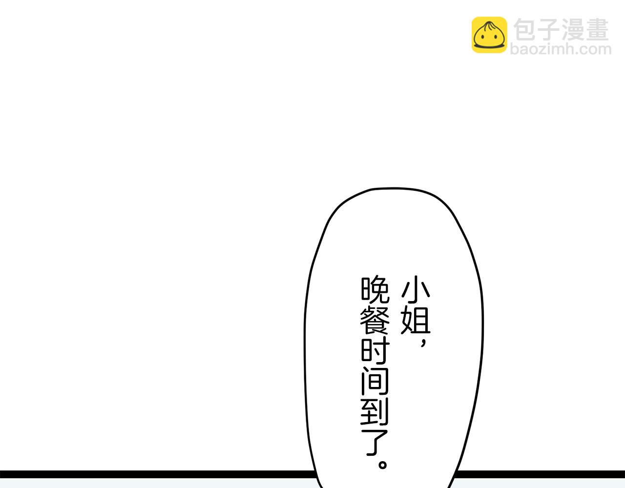《娜丽塔斯·一半的伯爵小姐》第10话 白发三千丈 第2页