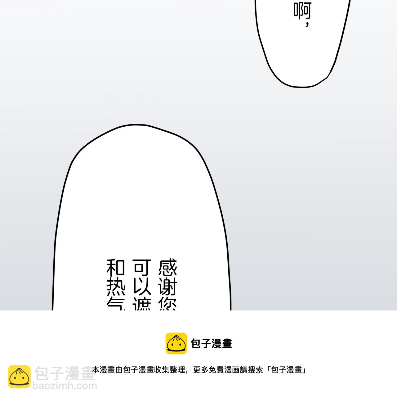 《娜丽塔斯·一半的伯爵小姐》第10话 白发三千丈 第31页