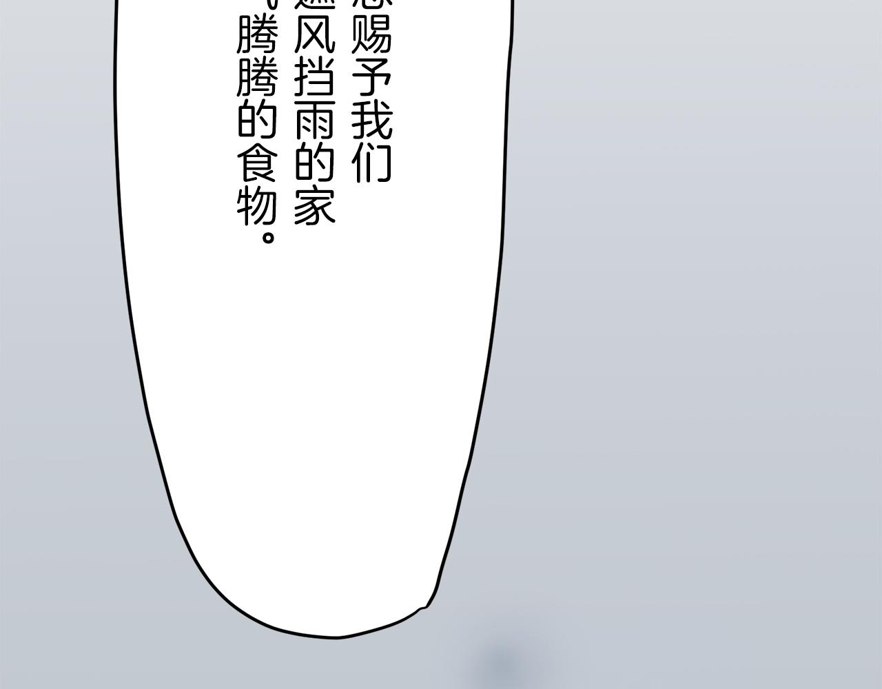 《娜丽塔斯·一半的伯爵小姐》第10话 白发三千丈 第32页