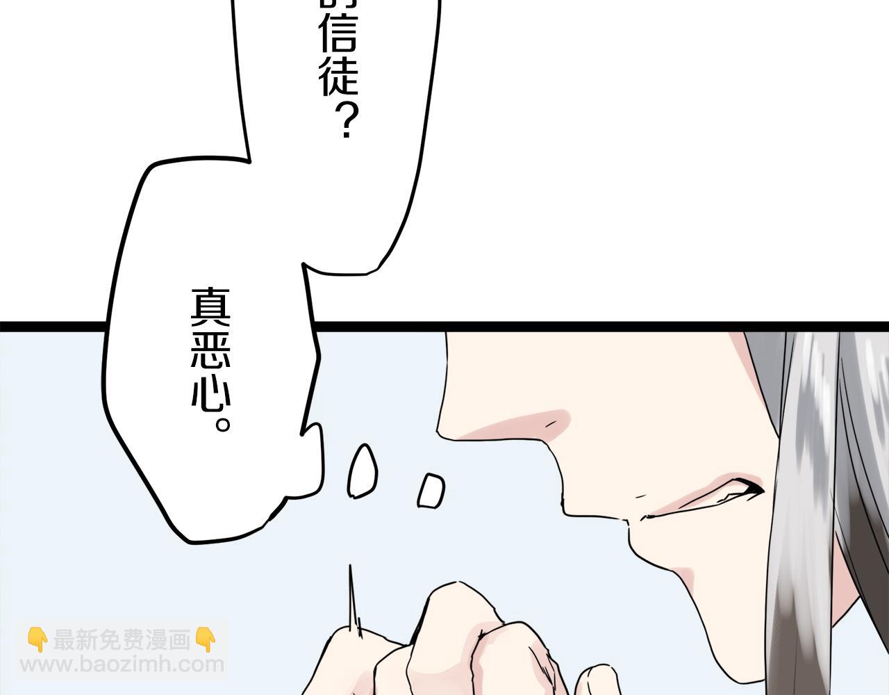 《娜丽塔斯·一半的伯爵小姐》第10话 白发三千丈 第38页