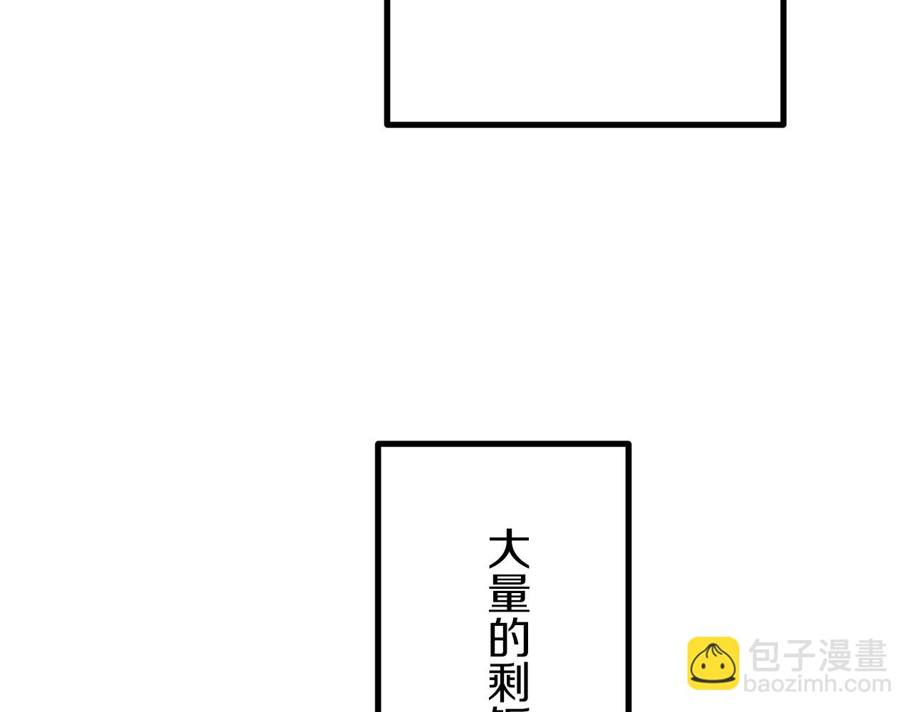 《娜丽塔斯·一半的伯爵小姐》第10话 白发三千丈 第43页