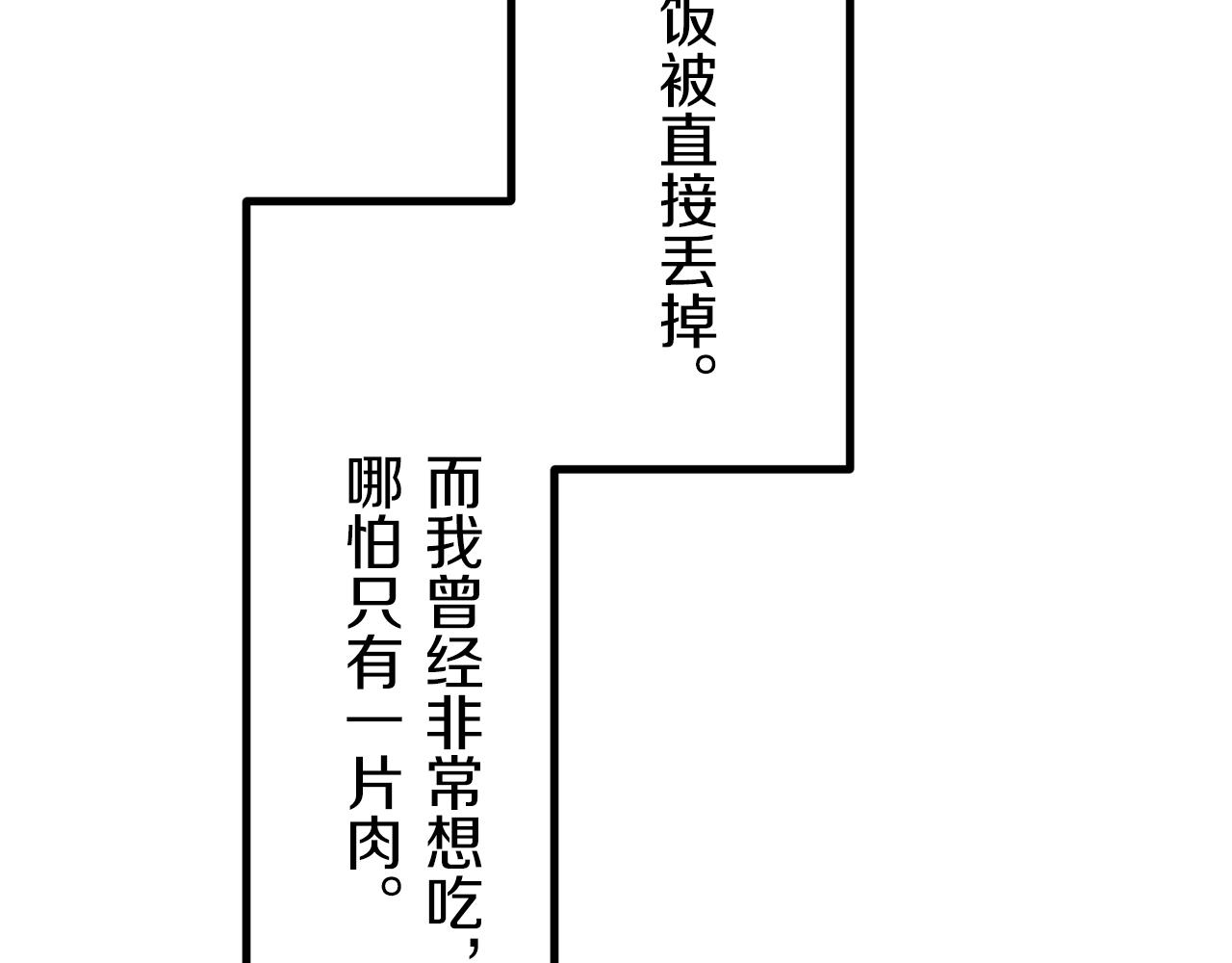 《娜丽塔斯·一半的伯爵小姐》第10话 白发三千丈 第44页