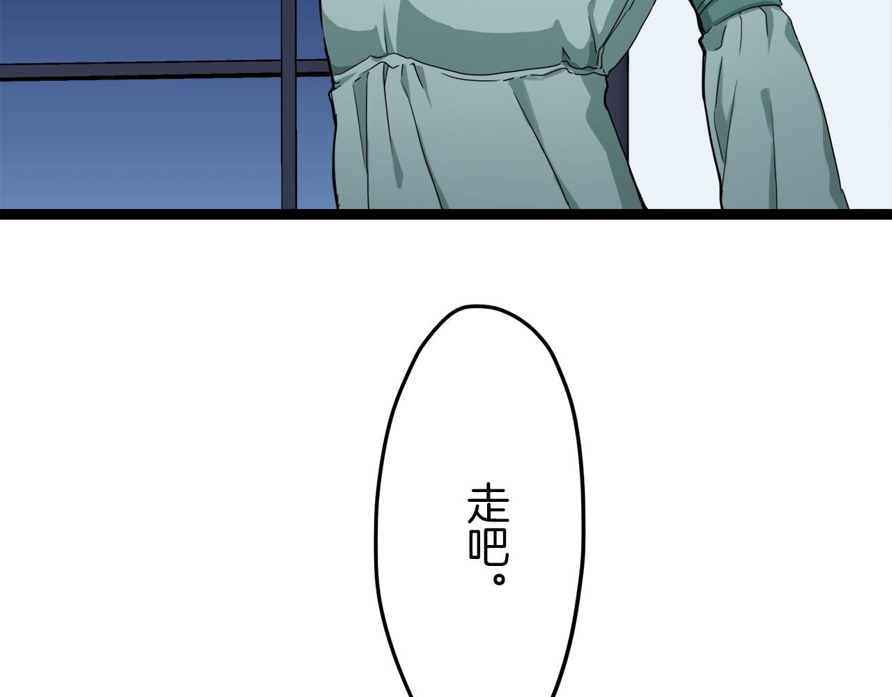 《娜丽塔斯·一半的伯爵小姐》第10话 白发三千丈 第8页