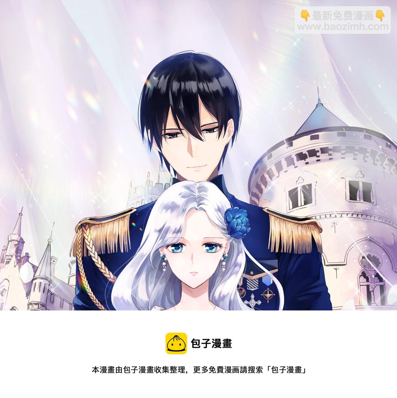 《娜丽塔斯·一半的伯爵小姐》第11话 泪流满面 第11页