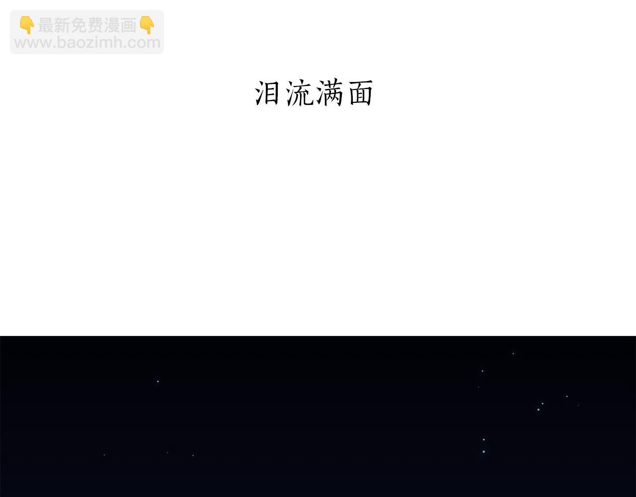 《娜丽塔斯·一半的伯爵小姐》第11话 泪流满面 第14页