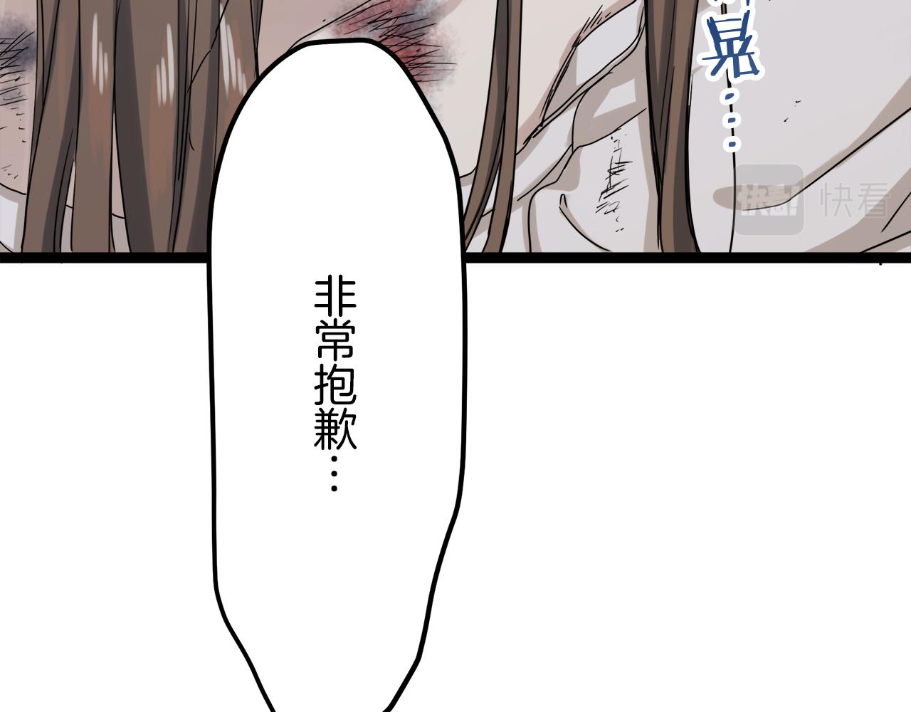 《娜丽塔斯·一半的伯爵小姐》第11话 泪流满面 第24页