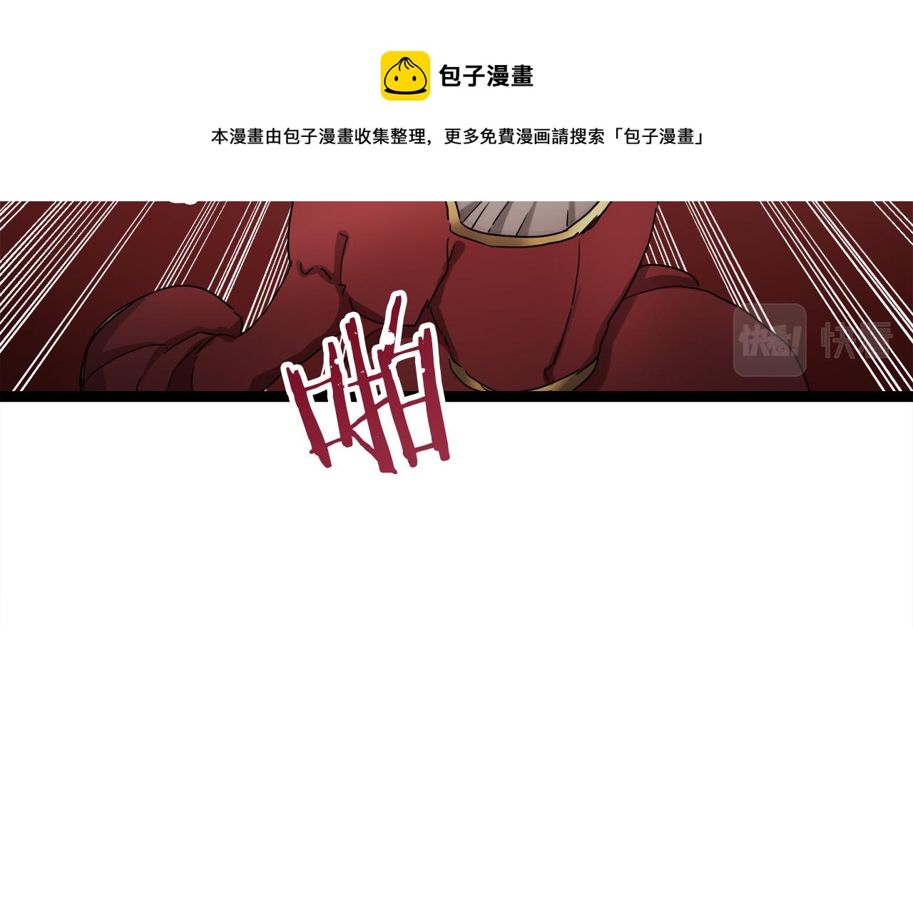 《娜丽塔斯·一半的伯爵小姐》第11话 泪流满面 第31页