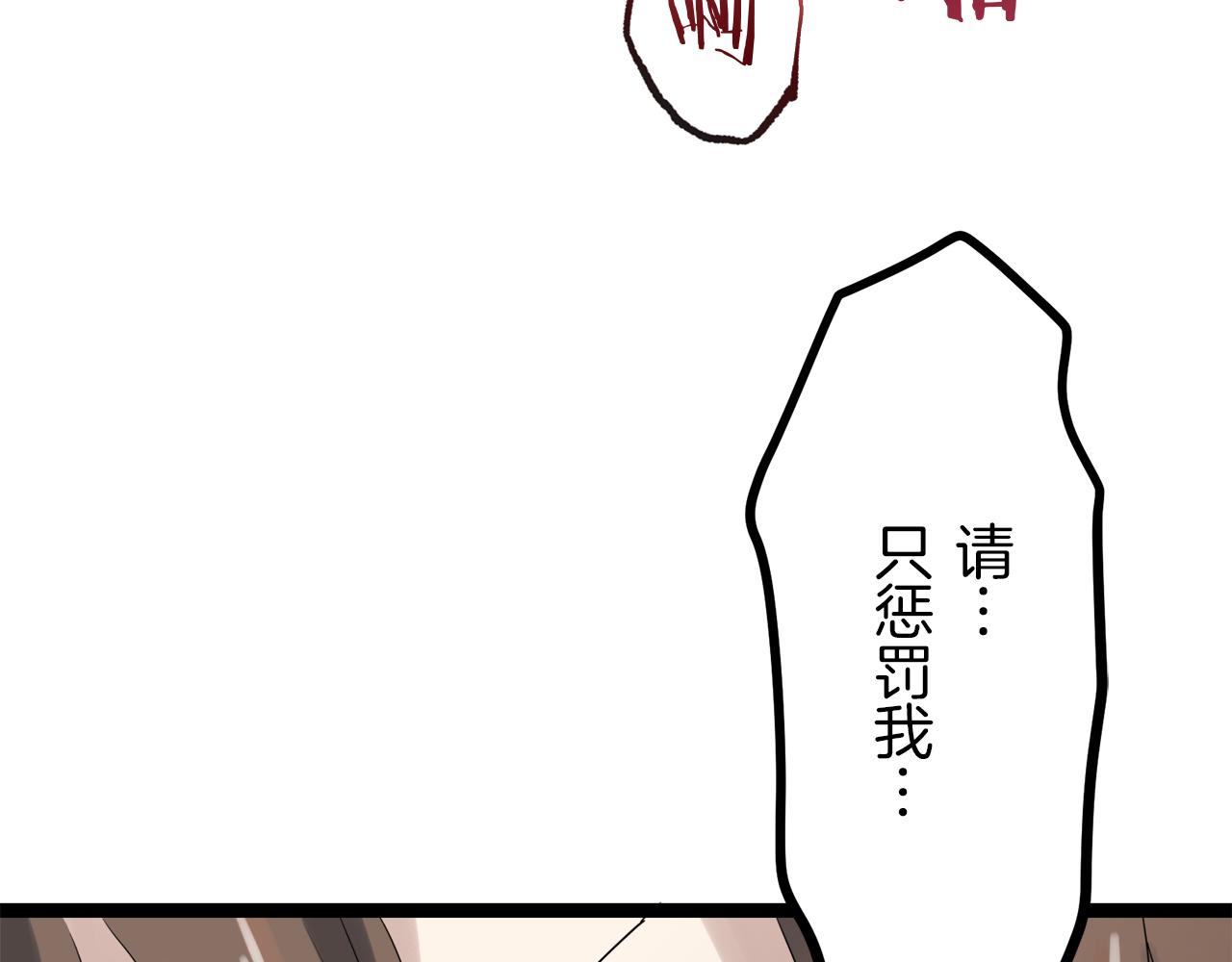 《娜丽塔斯·一半的伯爵小姐》第11话 泪流满面 第36页
