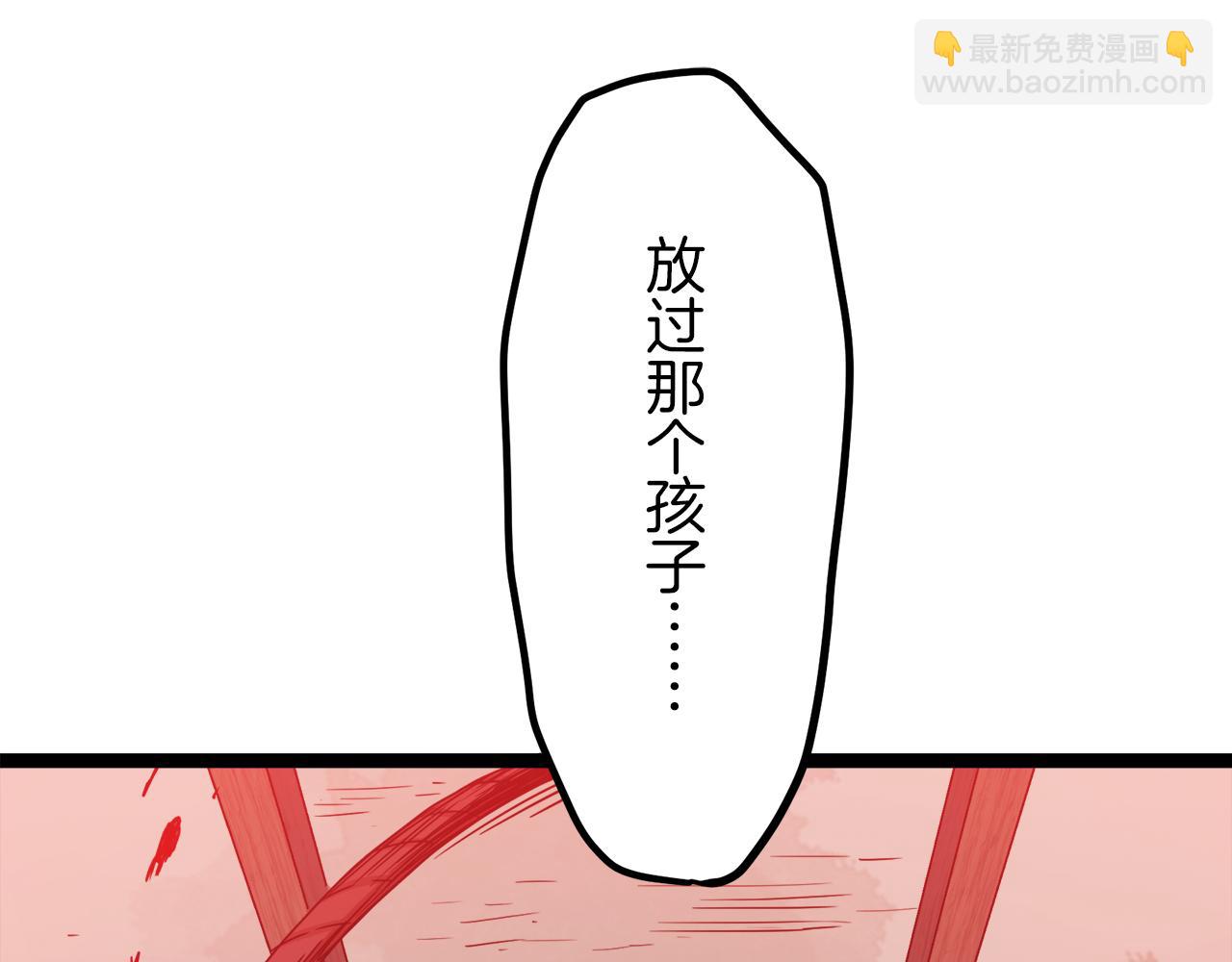 《娜丽塔斯·一半的伯爵小姐》第11话 泪流满面 第39页