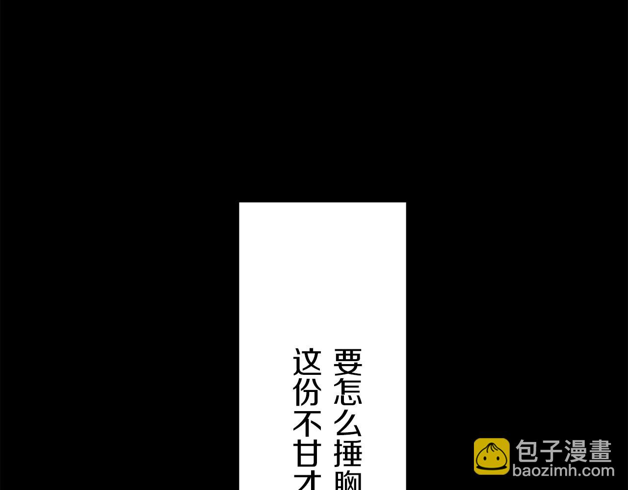 《娜丽塔斯·一半的伯爵小姐》第11话 泪流满面 第42页