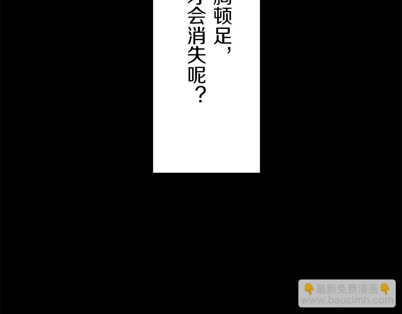《娜丽塔斯·一半的伯爵小姐》第11话 泪流满面 第43页
