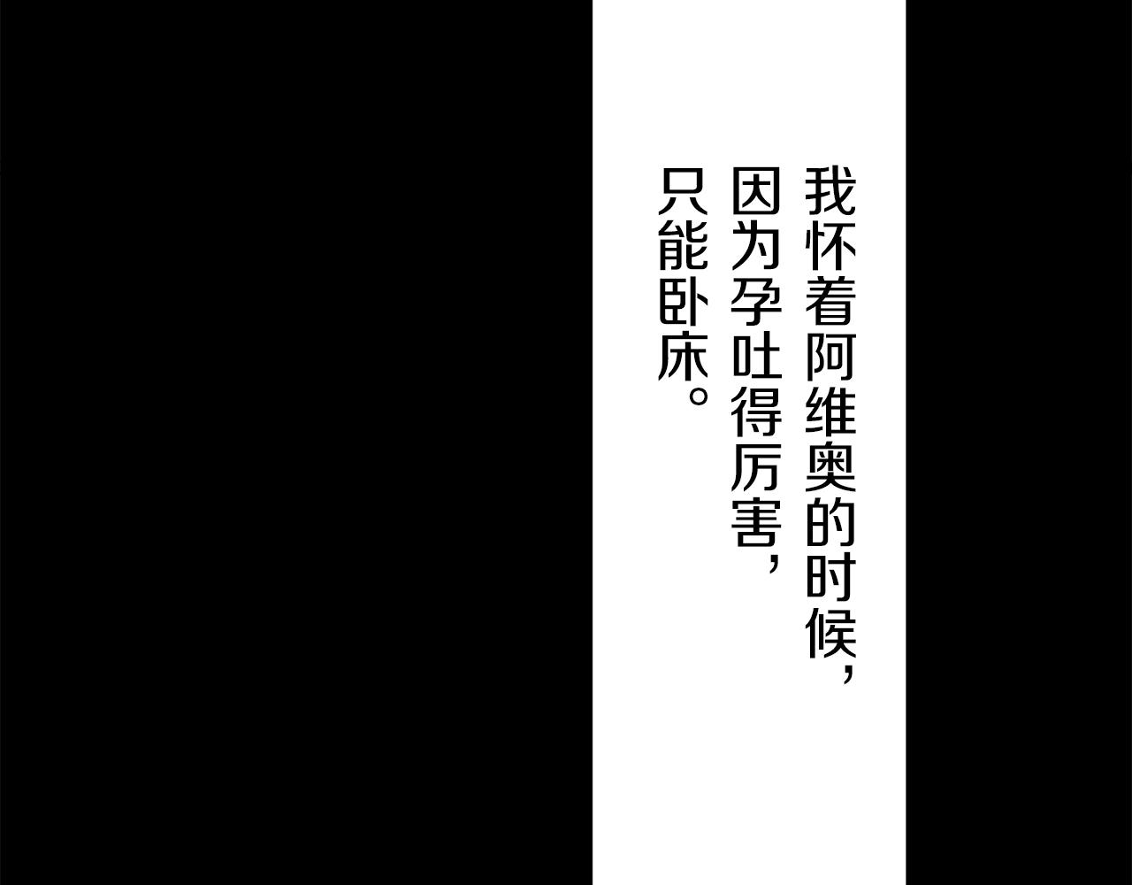《娜丽塔斯·一半的伯爵小姐》第11话 泪流满面 第45页